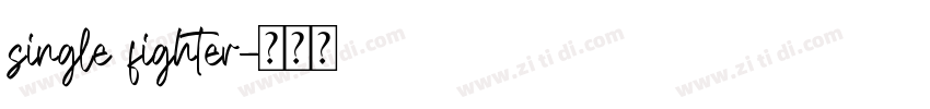 single fighter字体转换